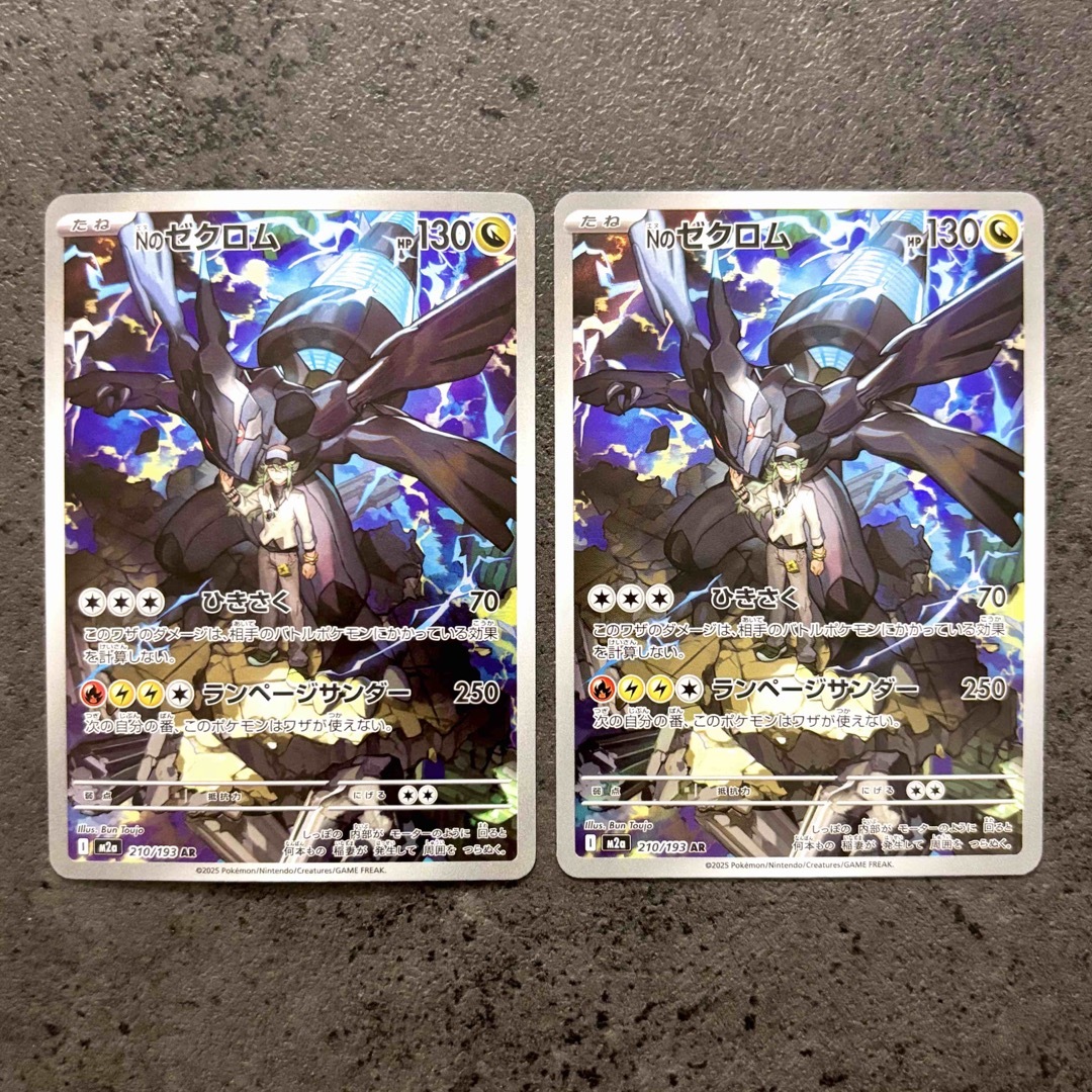 ポケモン - 【2枚セット】新品 Nのゼクロム AR ポケモンカード 未使用