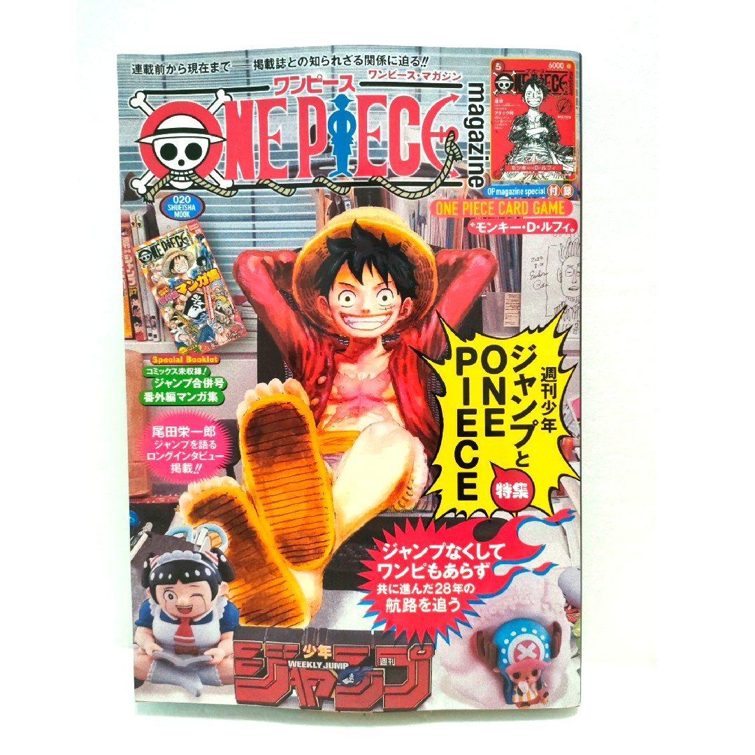 ONE PIECE magazine ワンピースマガジン 20号 プロモ付き - ONE PIECE