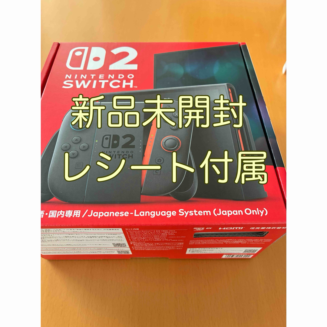 Switch2本体 新品未開封