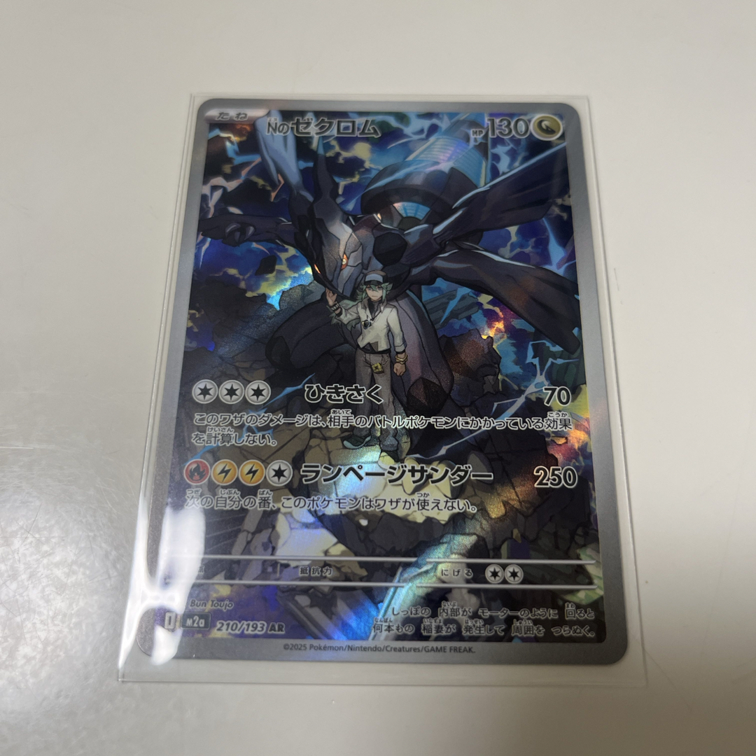 ポケモン - メガドリームex Nのゼクロム ARの通販 by 全品送料込み