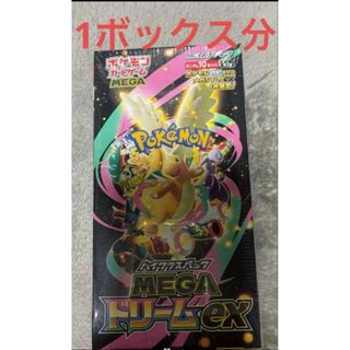 ポケモン - ポケモンカード パラダイムトリガーBOX シュリンクなしです