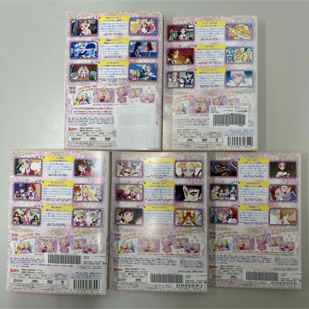 Go!プリンセスプリキュア DVD 全16巻 全巻セット レンタル落ちの通販