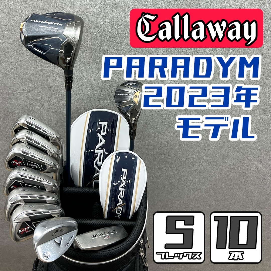 Callaway - ゴルフクラブ メンズ セット キャロウェイ パラダイム 右
