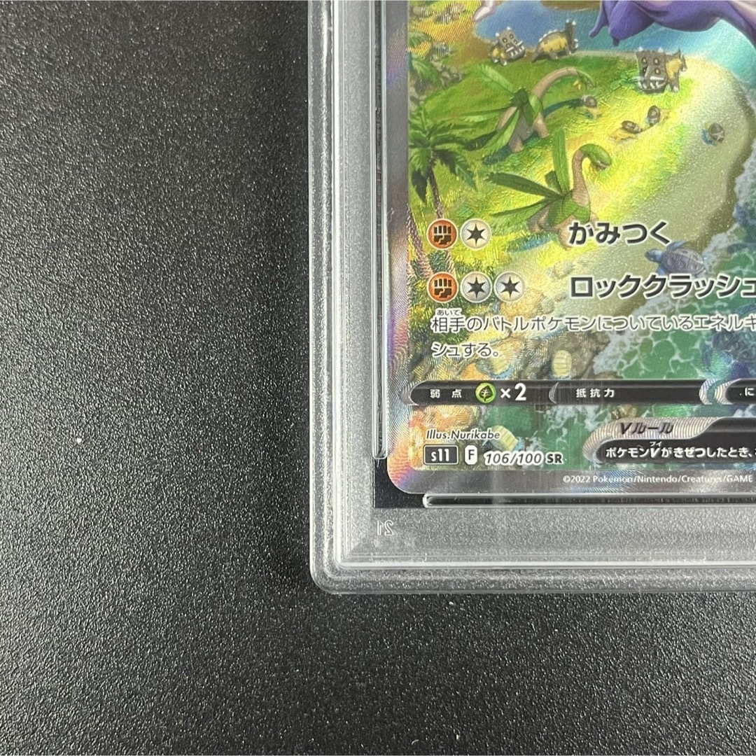 ポケモン - PSA10 プテラV SR SA S11 106/100 ロストアビスの通販 by