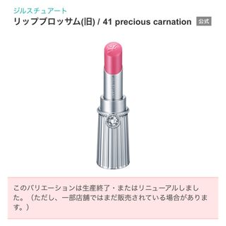 JILLSTUART - JILLSTUART ラッキージェム マイリップス 12の通販 by