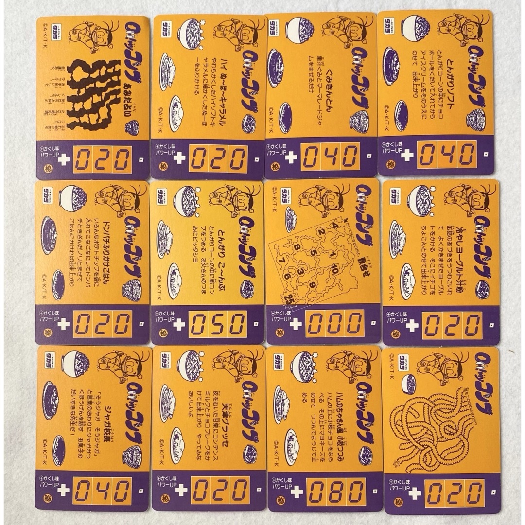 Takara Tomy - Oh!myコンブ タカラ製 カード オーマイコンブ セット