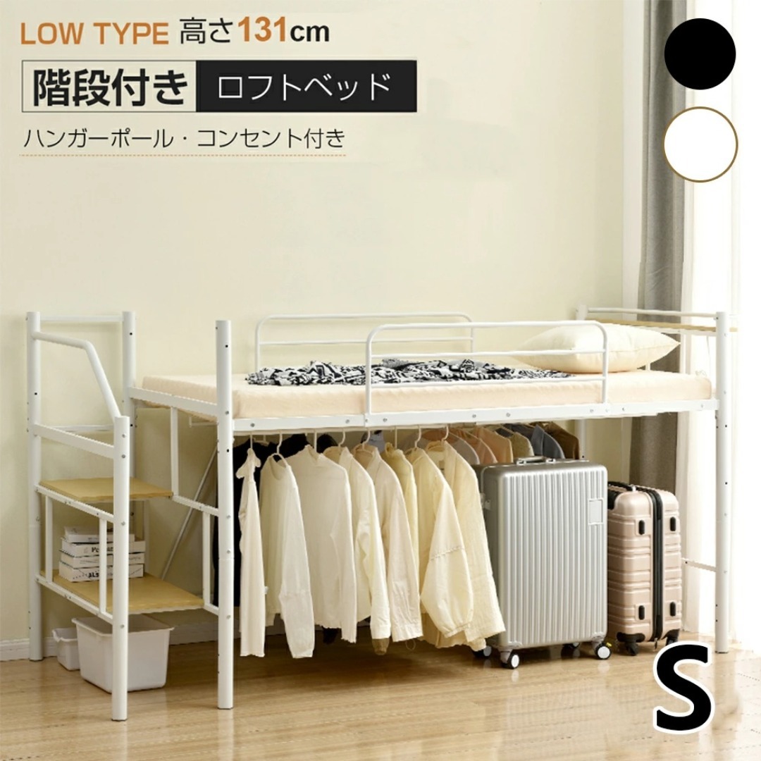 ロフトベッド SD・セミダブル 一人暮らしに最適 北欧風 収納 WHITE