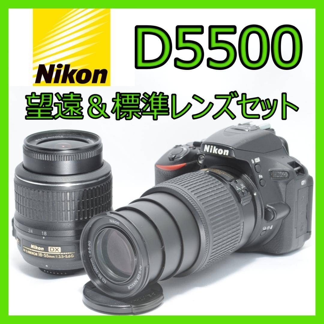 Nikon - 風景もお子様も綺麗に❤️Nikon D5500✨Wi-Fiでスマホ転送 即