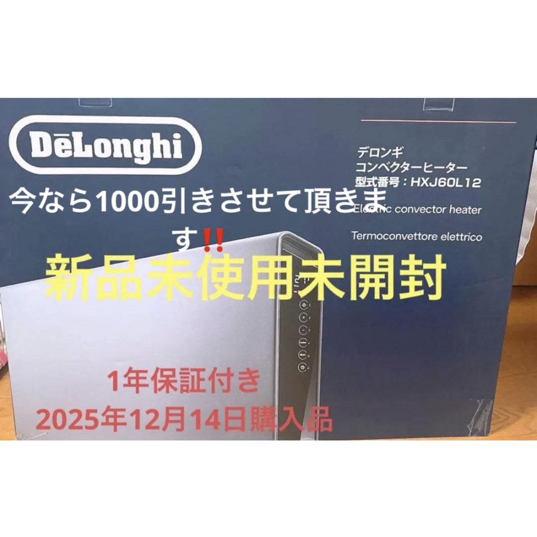 DeLonghi - デロンギオイルレスコンベクターヒーター 1200W 鉄筋10畳の