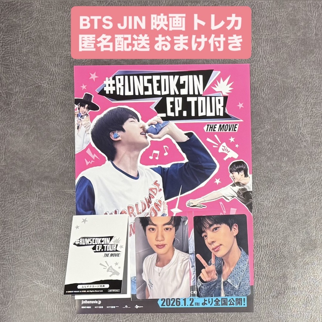 防弾少年団(BTS) - bts jin ジン 映画 特典 トレカ フォトカード