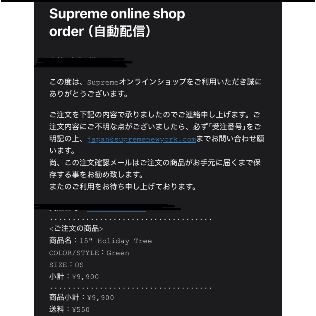 Supreme - supreme 15 Holiday Tree 2025 Xmasの通販 by はなタンク's