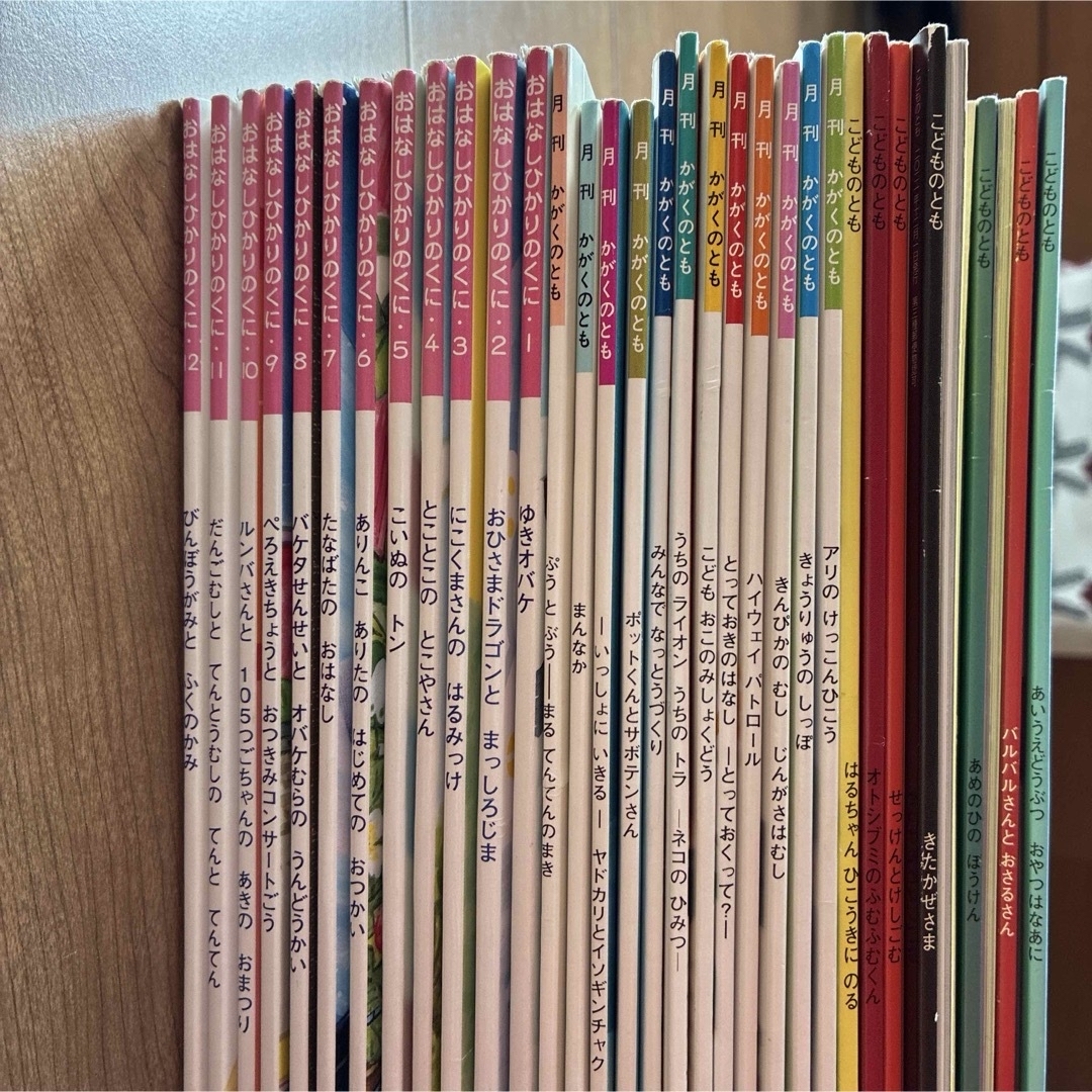 絵本ひかりのくに12冊 かがくのとも12冊 こどものとも13冊 計