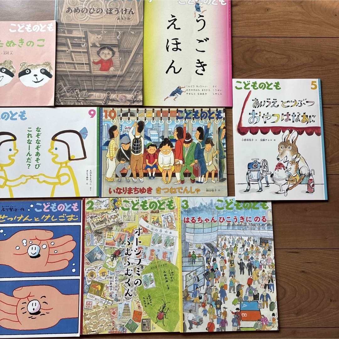 絵本ひかりのくに12冊 かがくのとも12冊 こどものとも13冊 計