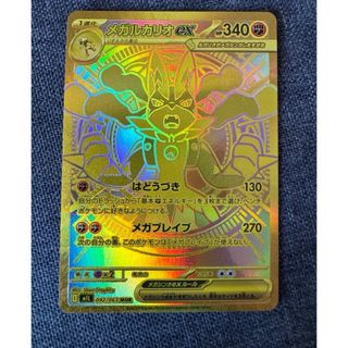 ポケモン - t メガルカリオex MUR [M1L 092/063の通販 by piチュ's