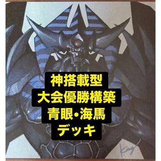遊戯王 - 【最安値】 遊戯王 海馬セット セパレーター 未開封の通販 by