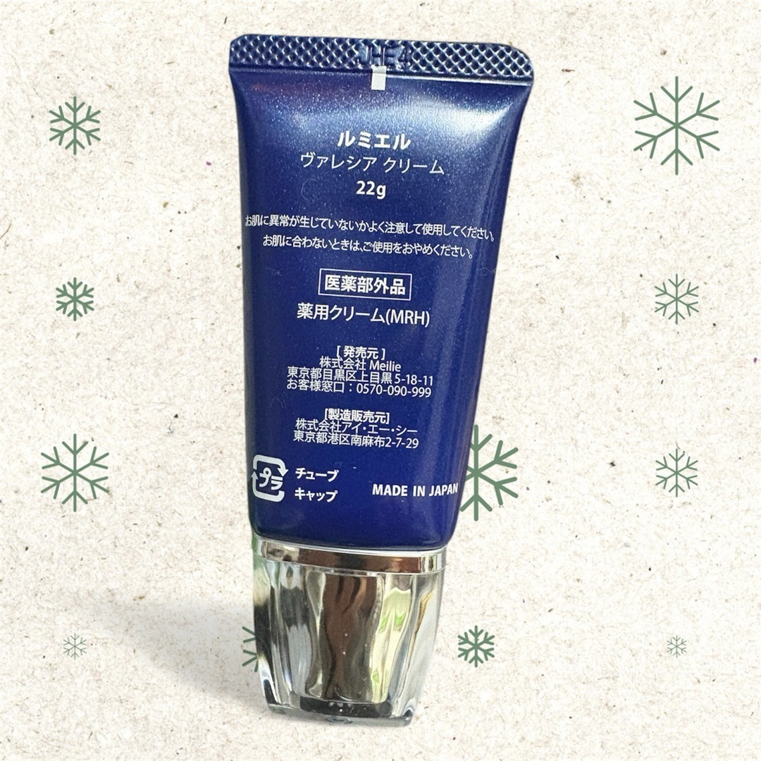Lumiere - 新品未開封 ルミエル Lumière ヴァレンシアクリーム 22gの