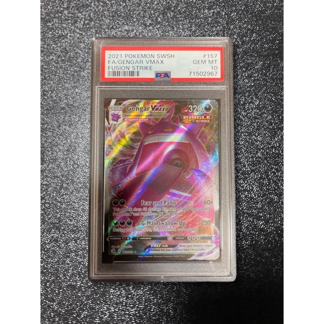 ポケモン - 【極美品】【最安値】ゲンガーGengar VMAX PSA10 海外英語
