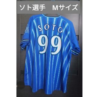 横浜DeNAベイスターズ（ウェア）のフリマアイテム一覧