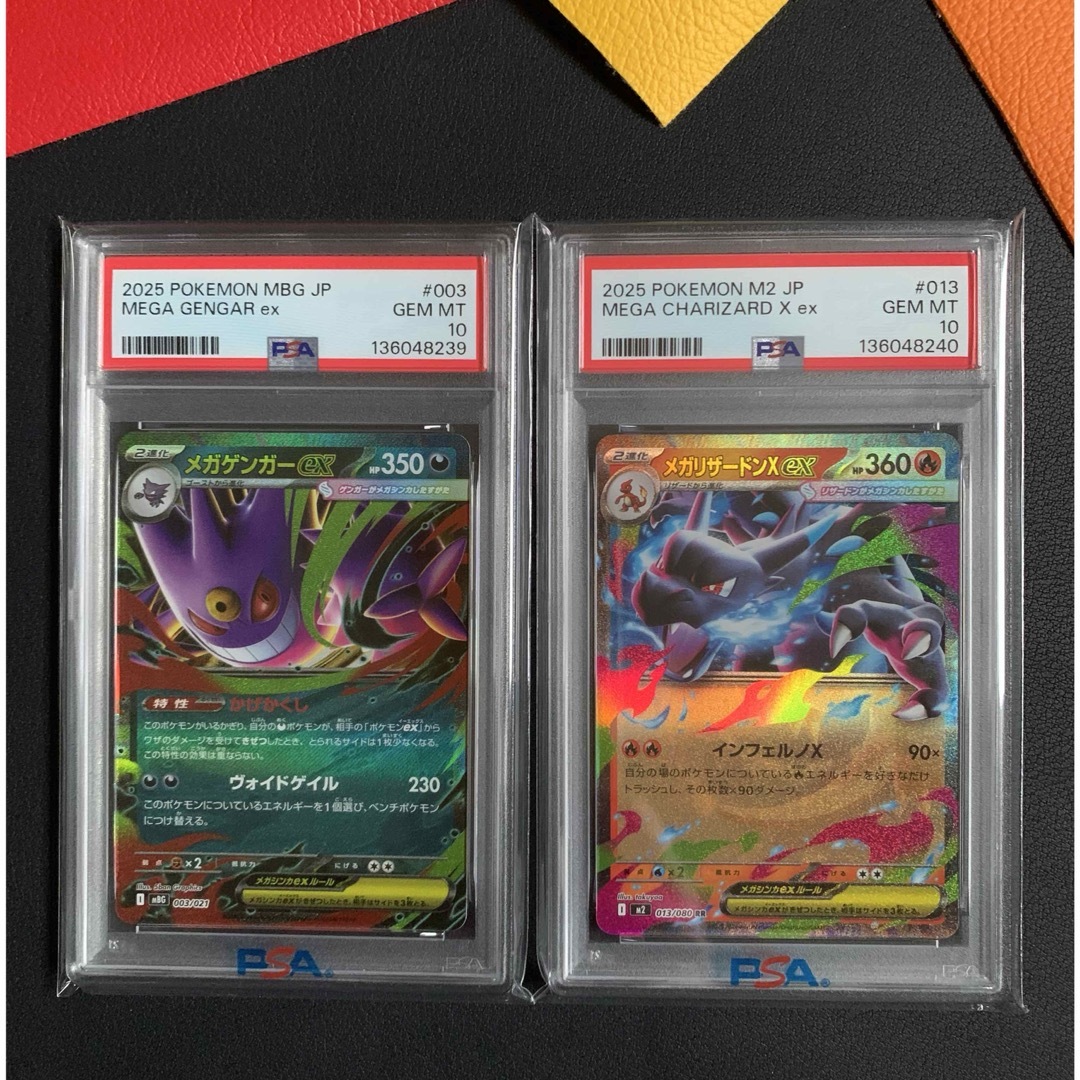 ポケモン - PSA10 連番 メガゲンガーex メガリザードンx ex RR