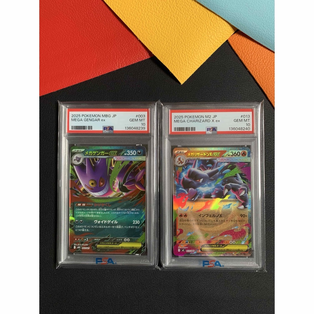 ポケモン - PSA10 連番 メガゲンガーex メガリザードンx ex RR
