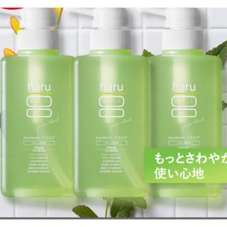 kurokami Scalp（haru） - haru スカルプシャンプー冷やしレモン 3本