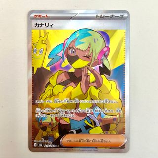 ポケモンカード カナリィSR 7枚セット おまけ付き写真2枚目 ポケモン