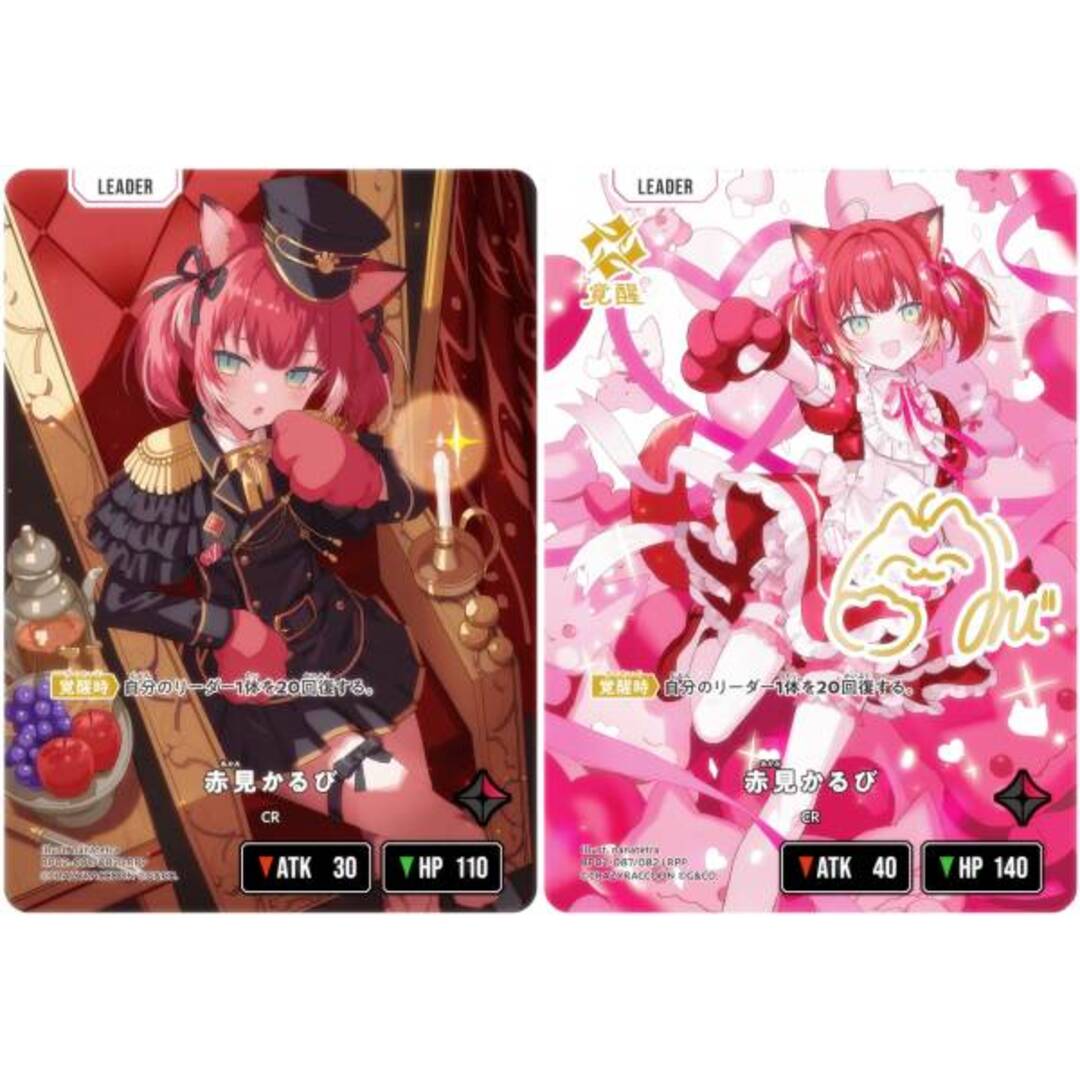 箔押しサイン】クロススターズ BP02-087/082 赤見かるび (LRPP