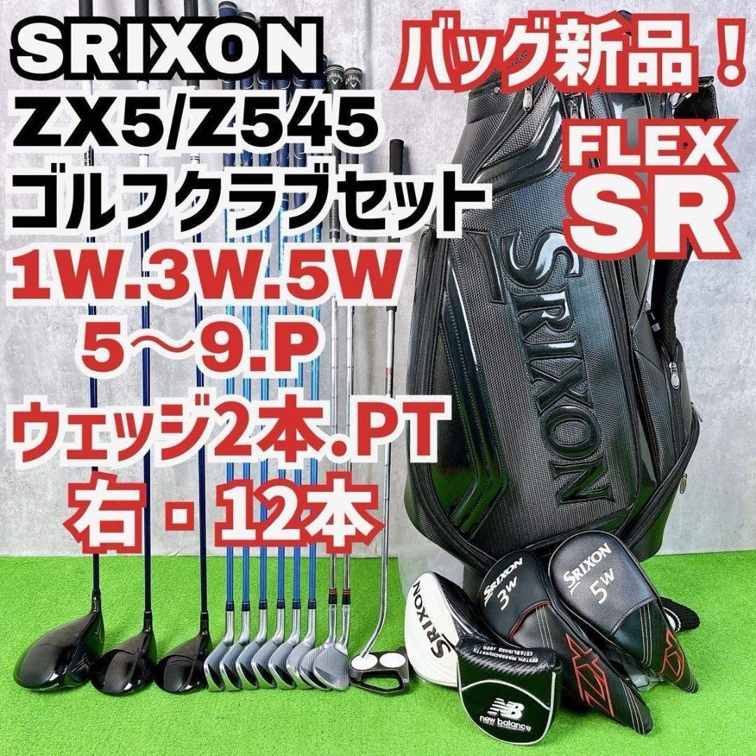 Srixon - メンズ スリクソン ZX5 Z545 ゴルフクラブセット 右打ち12本