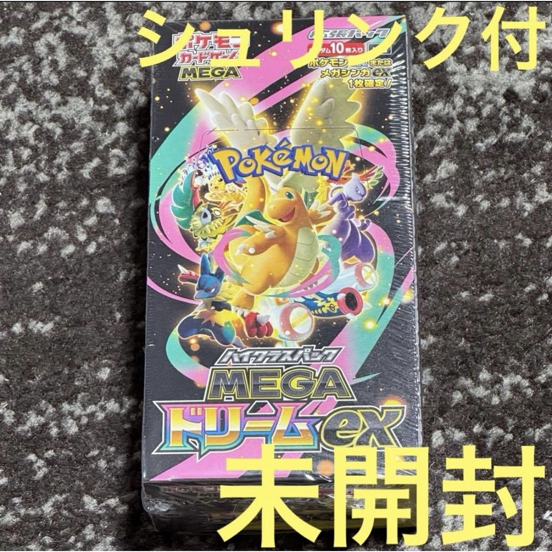 大人気】ポケモンカードゲーム ハイクラスパック『MEGAドリームex』×10
