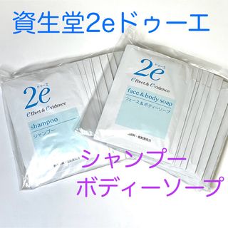 SHISEIDO (資生堂) - 廃盤品✨‼️❤️水分ヘアパック❤️シャンプー