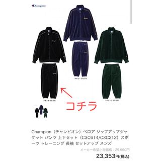 Champion - チャンピオン champion ジャージ 古着90年代の通販 by 安く