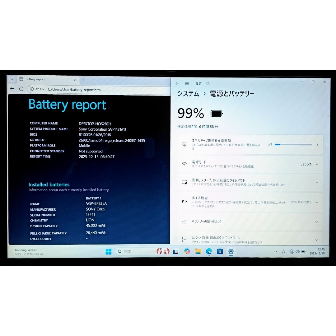 SONY - SONY VAIO Corei5 メモリ16GB SSD512GB Webカメラの通販 by
