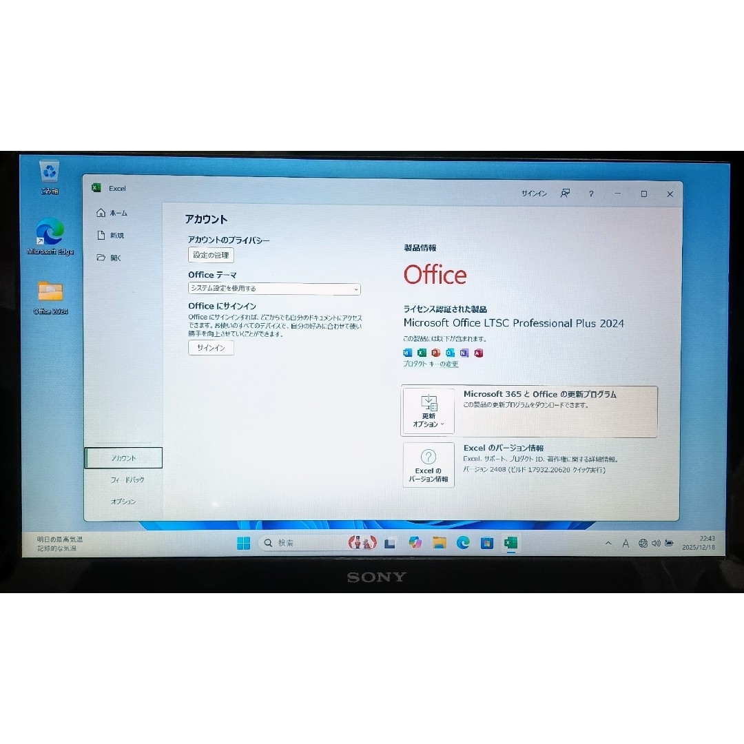 SONY - SONY VAIO Corei5 メモリ16GB SSD512GB Webカメラの通販 by