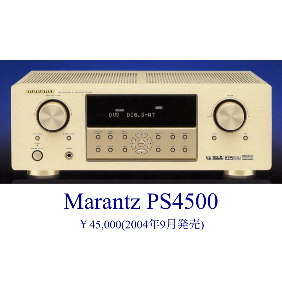 marantz - Marantz PS4500 AVアンプ リモコン付き 2006年製の通販 by