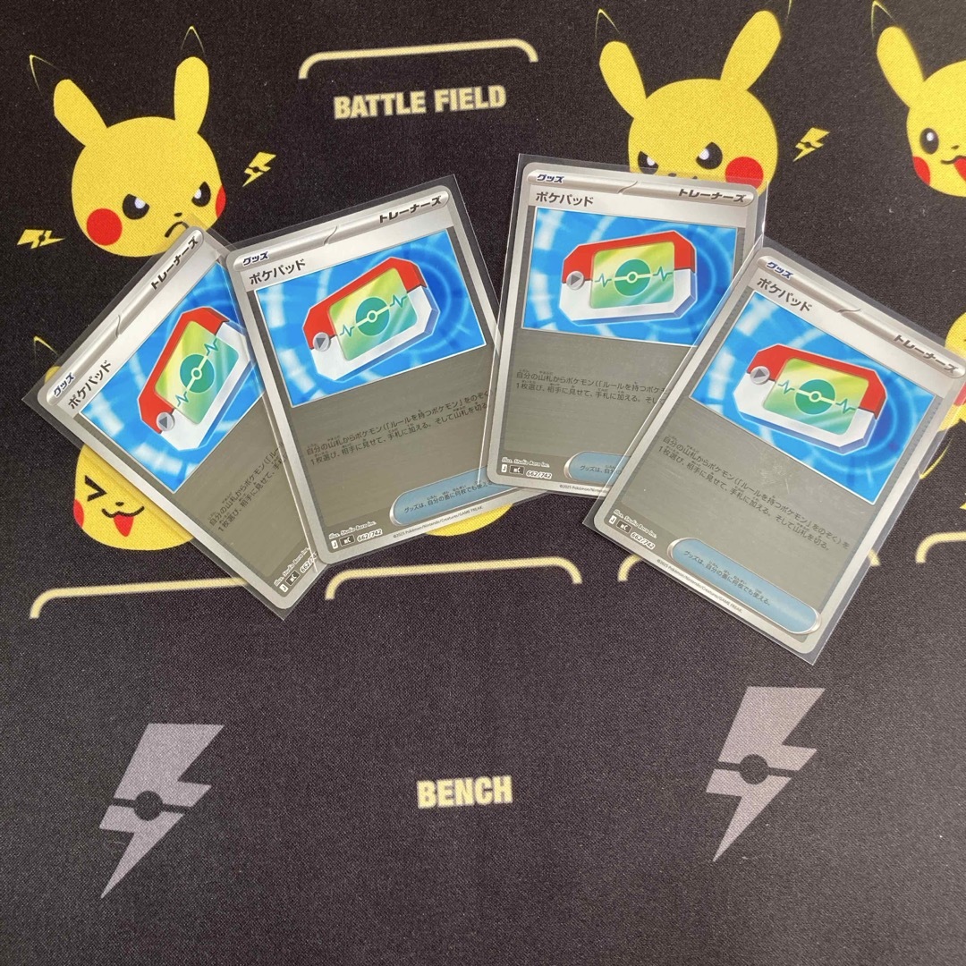 ポケモン - 【新品未使用】ポケモンカード ポケパット4枚 ミラー