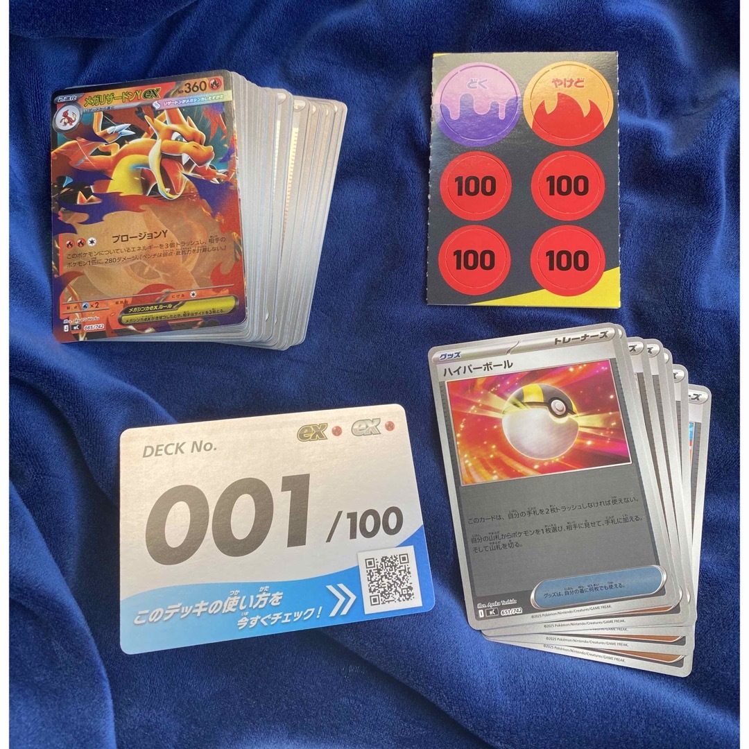 ポケモンカード スタートデッキ100 メガリザードンY EX 001/100の通販