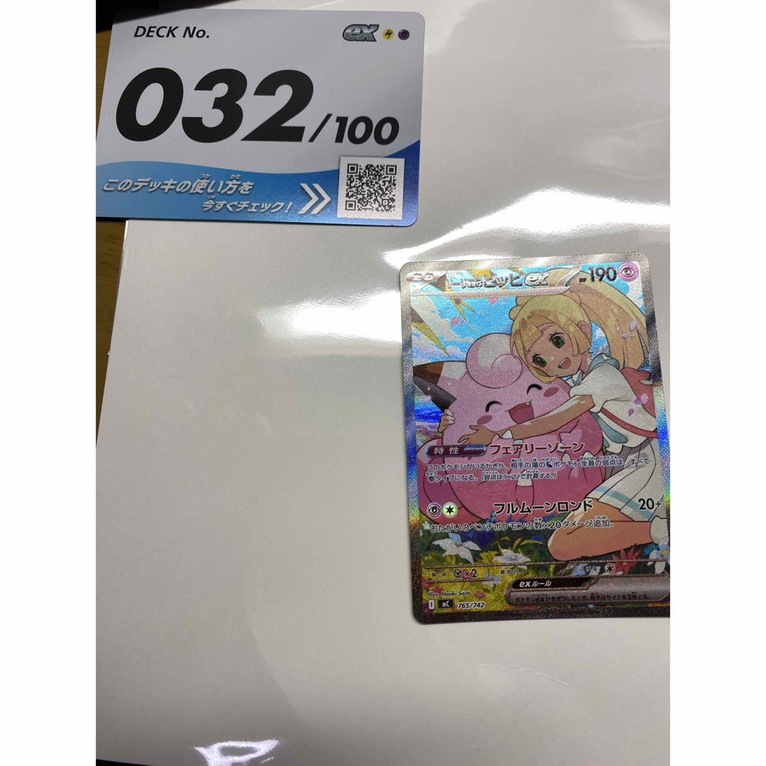 ポケモン - ポケモンカード スタートデッキ100 リーリエのピッピex SAR