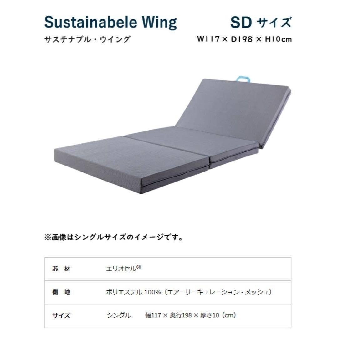 magniflex - マニフレックス サステナブルウィング セミダブル