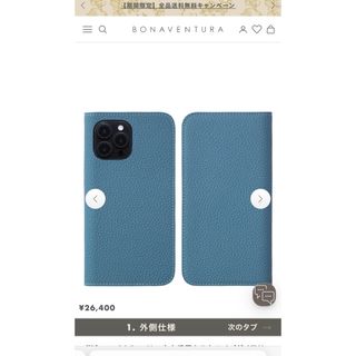 BONAVENTURA - BONAVENTURA iPhone13Pro AMI SUZUKIケースのみの通販