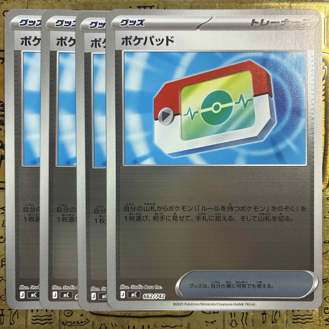 ポケモン - 【最安値】ポケモンカード ポケパッド ミラー 4枚の通販 by