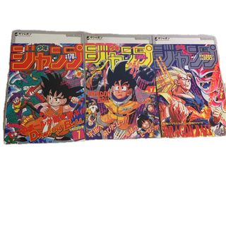 ドラゴンボール - ドラゴンボール(DRAGON BALL)最終話 週刊少年