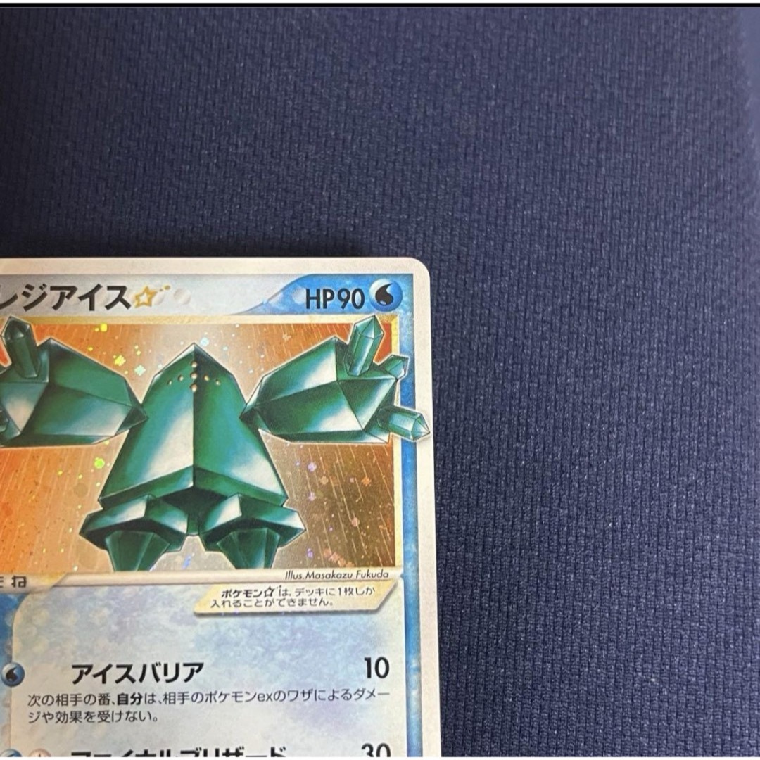 ポケモン - レジアイス☆ ◇ 拡張パック まぼろしの森 033/086の通販