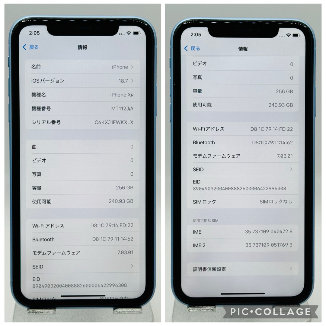 iPhone - 【美品】iPhoneXR ブルー 256GB SIMフリー 新品バッテリーの