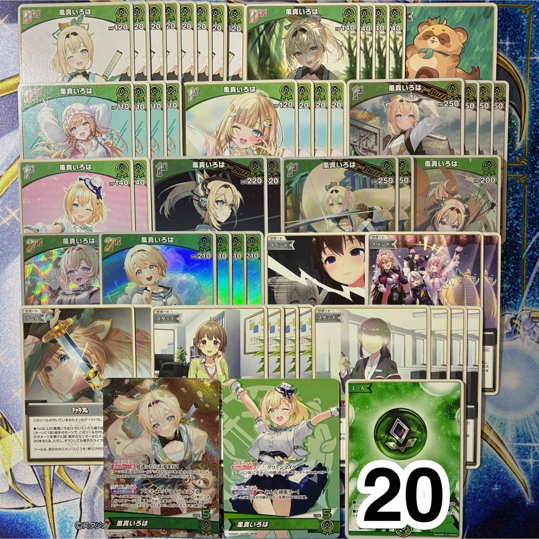 大会優勝ガチ構築済みデッキ ホロライブカードゲーム ホロカ 緑単 風真