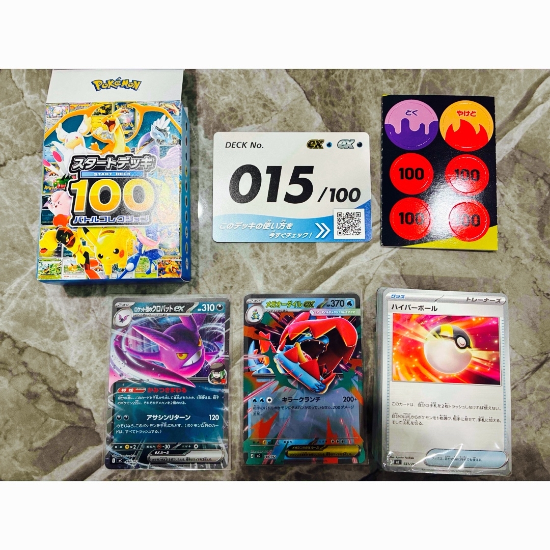 ポケモン - ポケモンカード スタートデッキ100 デッキNo15 メガ