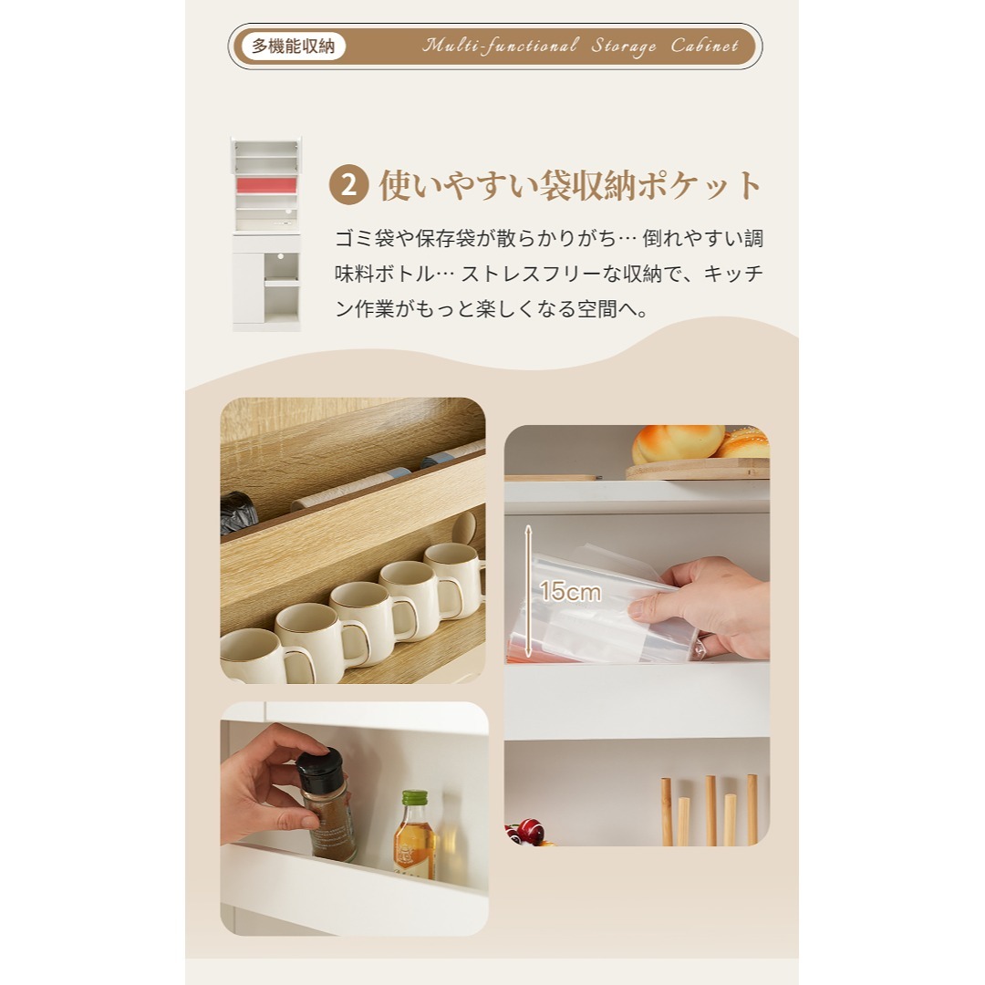 20％タイムセール！キャビネット 食器棚 一人暮らしに最適 NATURALの