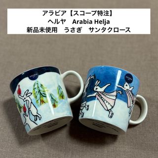 ARABIAのフリマアイテム一覧