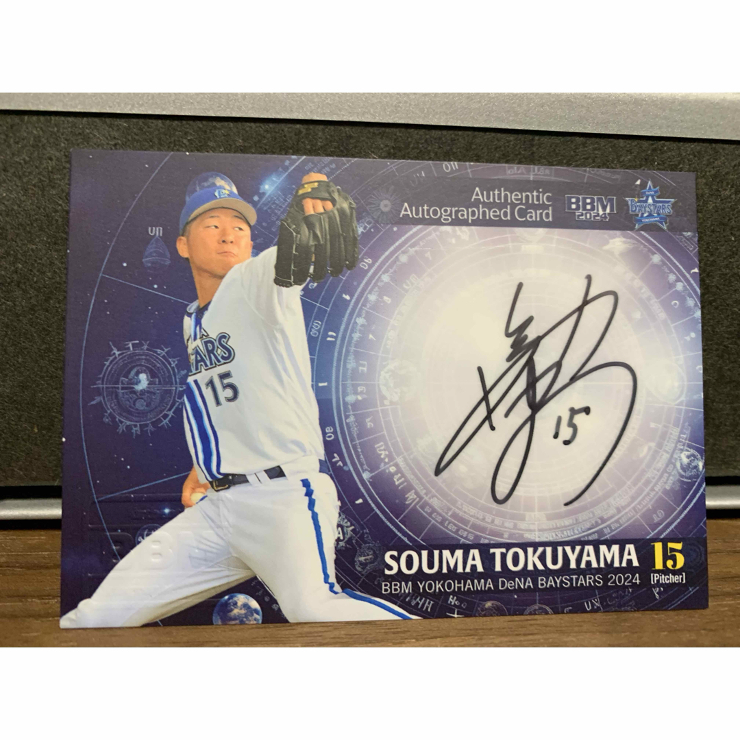 横浜DeNAベイスターズ - BBMカード 横浜徳山壮磨投手、ウェンデルケン