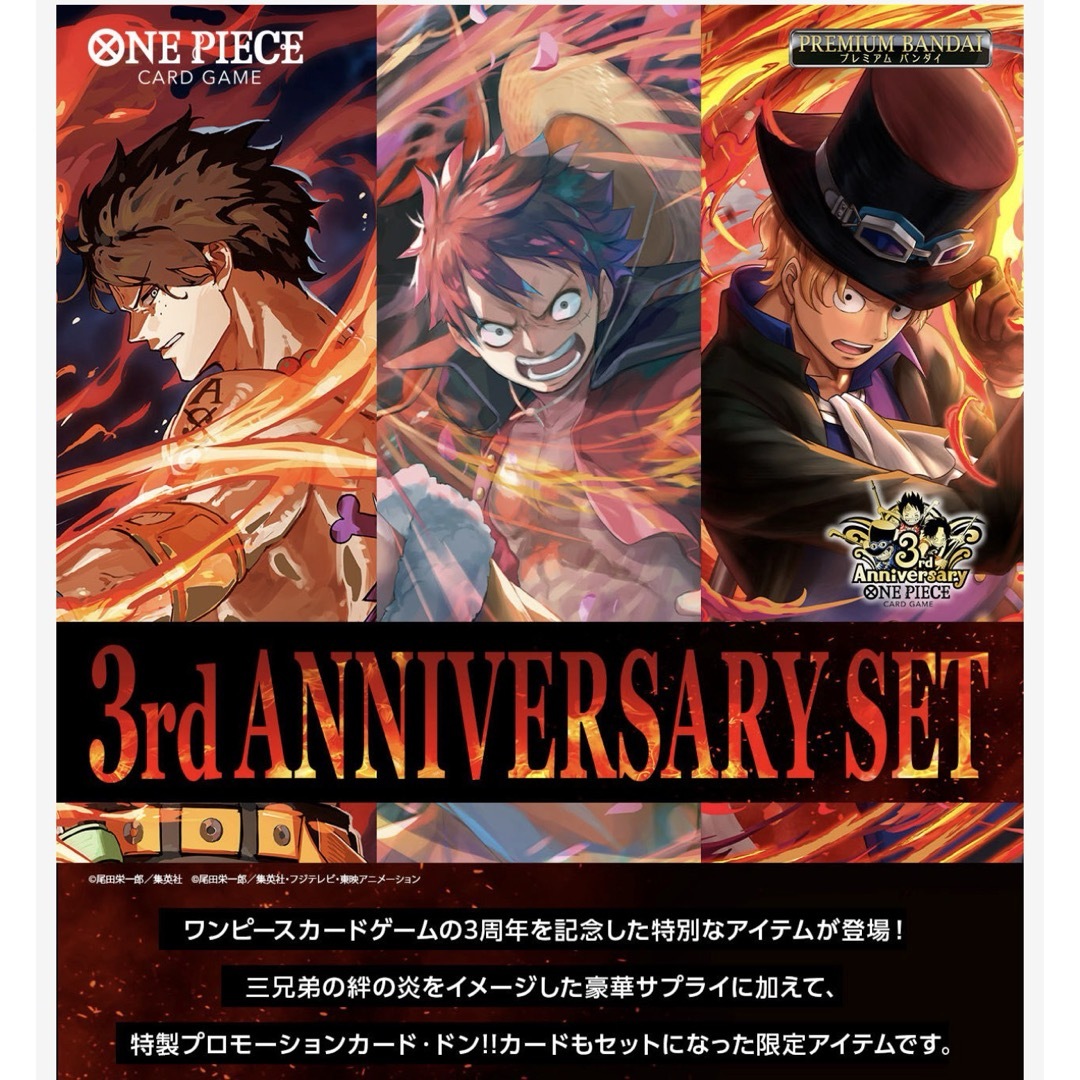 ONE PIECE - ONE PIECE 3rd ANNIVERSARY SET ワンピースカードの通販