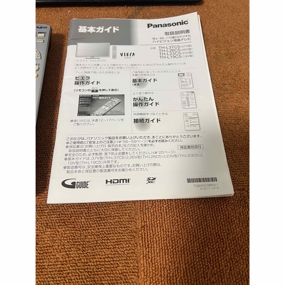 Panasonic - パナソニック テレビ 23V型 地上/BS/110度CSデジタルフル